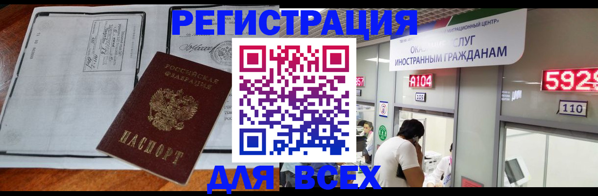 прописка в квартире в Смоленске