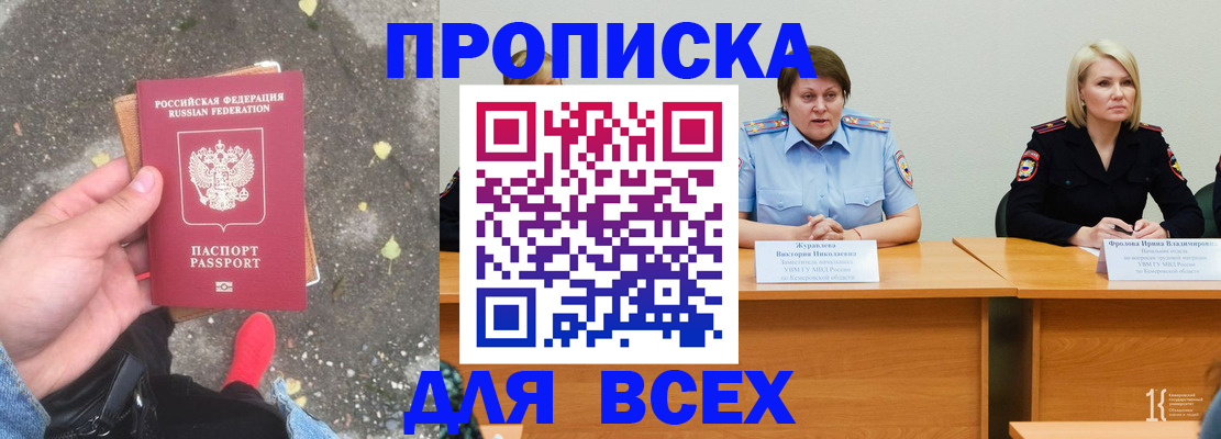 миграционный учет в Смоленске