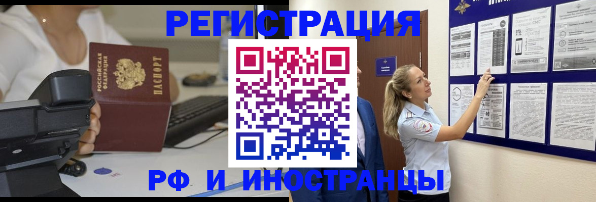 регистрация в Смоленске