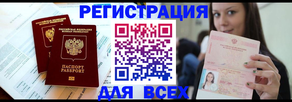 временная регистрация надежно в Смоленске