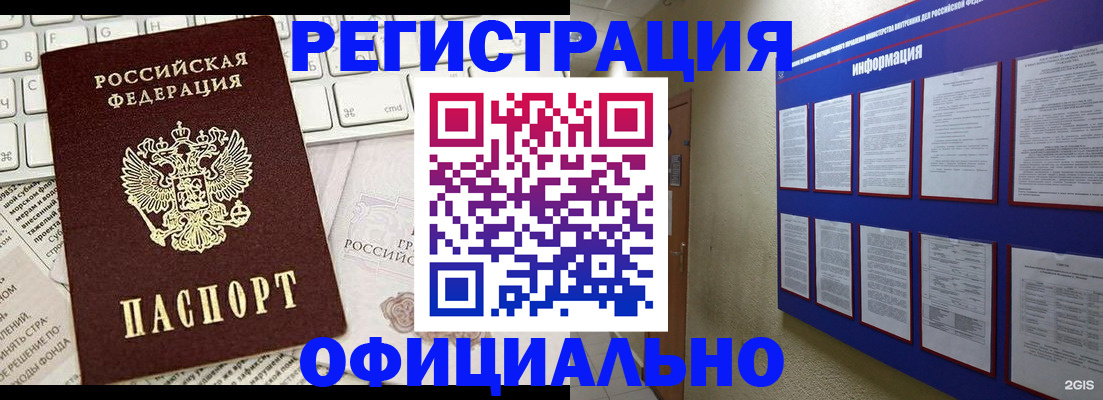 временная регистрация госуслуги в Смоленске