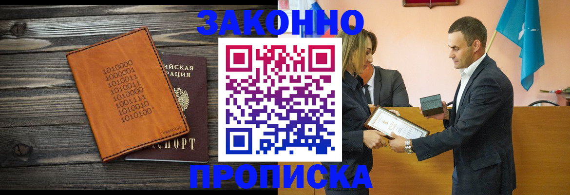 миграционный учет в Смоленске