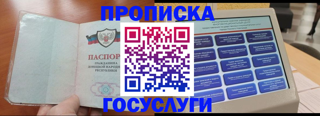 временная регистрация поиск в Смоленске